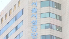 대법원, 서울시설공단 '자체평가급' 통상임금 불인정 - kakaoTV 대법원, 서울시설공단 '자체평가급' 통상임금 불인정