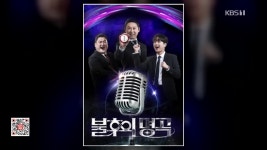 [잇슈 컬처] KBS2 ‘불후의 명곡’, 한강에서 세대 대통합 공연 개최 - kakaoTV [잇슈 컬처] KBS2 ‘불후의 명곡’, 한강에서 세대 대통합... 