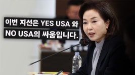 [비하인드 뉴스] 우리나라 의원인데 미국 편? 김민전의 YES USA - kakaoTV [비하인드 뉴스] 우리나라 의원인데 미국 편? 김민전의 YES USA