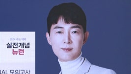 '문항 거래 혐의' 현우진 측, 첫 재판서 혐의 부인 - kakaoTV '문항 거래 혐의' 현우진 측, 첫 재판서 혐의 부인