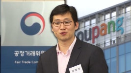 김범석 '쿠팡 총수' 지정…