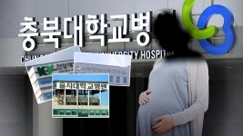 [단독] 대학병원 6곳 전원 불가‥제주에서도 산모 헬기 이송 - kakaoTV [단독] 대학병원 6곳 전원 불가‥제주에서도 산모 헬기 이송