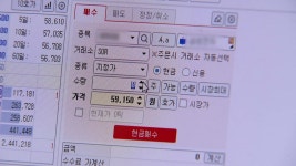 주식시장 결제 주기, 하루 단축하는 방안 추진 - kakaoTV 주식시장 결제 주기, 하루 단축하는 방안 추진