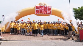 걸으며 나누는 기쁨…6천여명 모여 해피워크 기부 동행 - kakaoTV 걸으며 나누는 기쁨…6천여명 모여 해피워크 기부 동행
