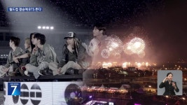 결승전에 하프타임쇼…주인공은 BTS - kakaoTV 결승전에 하프타임쇼…주인공은 BTS