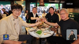 PC방 찍고 삼겹살 굽고…젠슨 황 “로봇 코리아” - kakaoTV PC방 찍고 삼겹살 굽고…젠슨 황 “로봇 코리아”