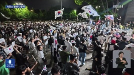 잠실 개표소 봉쇄 나흘째…“전국적 재선거 필요” - kakaoTV 잠실 개표소 봉쇄 나흘째…“전국적 재선거 필요”