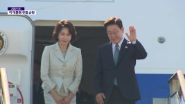 이 대통령, 오늘부터 유럽 순방·G7 정상회의 참석…교황 면담도 - kakaoTV 이 대통령, 오늘부터 유럽 순방·G7 정상회의 참석…교황 면담도