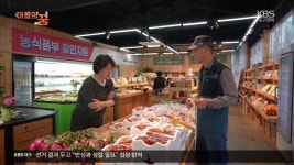 [마을의 꿈] “중소 농가·소비자 상생”…‘구미로컬푸드 협동조합... [마을의 꿈] “중소 농가·소비자 상생”…‘구미로컬푸드 협동조합’