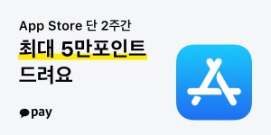 아이폰 이런 결제 이벤트가 있었음?? - 젠레스 존 제로 마이너 갤러리