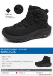 [호카]HOKA 여성 호카오네오네 카하 2 GTX 블랙 1123156-BBLC [W CONCEPT]