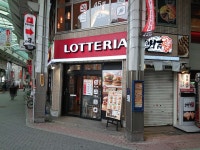 spiceroadさんが投稿したロッテリア 東武大山駅前店（東京/大山）の口コミ詳細 [食べログ] ロッテリア 東武大山駅前店