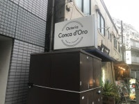 国家権力の犬さんが投稿したコンカドーロ（東京/亀戸）の口コミ詳細 [食べログ] コンカドーロ
