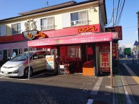 へっぽこ３号さんが投稿したラーメン まるとも（神奈川/湘南台）の口コミ詳細 [食べログ] ラーメン まるとも