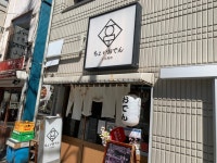 ショーグンレーシングさんが投稿したちょいおでん 小伝馬町店（東京/小伝馬町）の口コミ詳細 [食べログ] ちょいおでん 小伝馬町店