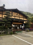 おでんおかずさんが投稿した国八食堂（岐阜/高山）の口コミ詳細 [食べログ] 国八食堂