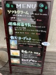 wakabunさんが投稿した美瑛放牧酪農場（北海道/美瑛）の口コミ詳細 [食べログ] 美瑛放牧酪農場