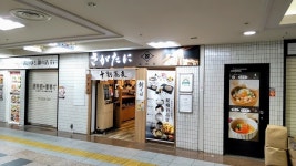やっぱ塩が好きさんが投稿した十割蕎麦 さがたに 新宿京王モール店（東京/新宿）の口コミ詳細 [食べログ] 十割蕎麦 さがたに 新宿京王モール店