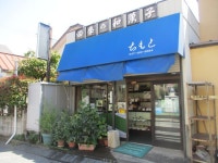 姫ちん♡さんが投稿した市川ちもと 船橋工場店（千葉/飯山満）の口コミ詳細 [食べログ] 市川ちもと 船橋工場店