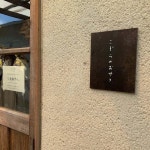 美山さんが投稿したこぞらのおやつ（兵庫/洲本市その他）の口コミ詳細 [食べログ] こぞらのおやつ