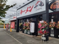 テッシー2さんが投稿した元祖博多中洲屋台ラーメン 一竜（群馬/前橋）の口コミ詳細 [食べログ] 元祖博多中洲屋台ラーメン 一竜