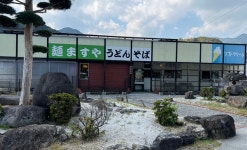 Planet earthさんが投稿した麺ますや （福岡/徳力公団前）の口コミ詳細 [食べログ] 麺ますや 