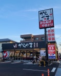 furaibowさんが投稿したからやま 川口長蔵店（埼玉/戸塚安行）の口コミ詳細 [食べログ] からやま 川口長蔵店