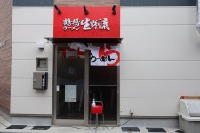 グッちゃーんさんが投稿した鶴橋ラーメン 生野流（大阪/鶴橋）の口コミ詳細 [食べログ] 鶴橋ラーメン 生野流