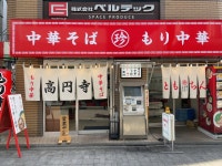 チェ・メタボさんが投稿した高円寺 ともちんラーメン（東京/高円寺）の口コミ詳細 [食べログ] 高円寺 ともちんラーメン