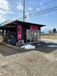 yumicさんが投稿したこまざわフルーツファーム（山梨/南甲府）の口コミ詳細 [食べログ] こまざわフルーツファーム