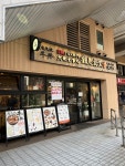 一老太さんが投稿したB級グルメ専門 大衆食事処 鶴見食堂（神奈川/鶴見）の口コミ詳細 [食べログ] B級グルメ専門 大衆食事処 鶴見食堂