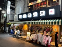 ラドランさんが投稿したみなみの十忠八九（大阪/なんば）の口コミ詳細 [食べログ] みなみの十忠八九