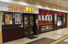 虹色拉麺紀行さんが投稿した中嘉屋食堂 麺飯甜 仙台駅構内店（宮城/仙台）の口コミ詳細 [食べログ] 中嘉屋食堂 麺飯甜 仙台駅構内店