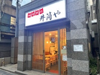 ざる蕎麦さんが投稿した井筒や（東京/西新宿）の口コミ詳細 [食べログ] 井筒や