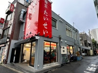 ざる蕎麦さんが投稿した麺家 たいせい（東京/中野坂上）の口コミ詳細 [食べログ] 麺家 たいせい