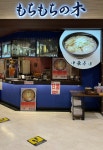 daliaroseさんが投稿したもちもちの木 イオンモール春日部店（埼玉/南桜井）の口コミ詳細 [食べログ] もちもちの木 イオンモール春日部店