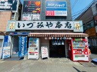 muchosさんが投稿したいづみや 本店（埼玉/大宮）の口コミ詳細 [食べログ] いづみや 本店