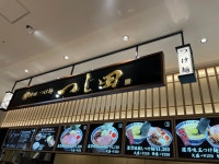 キャップさんが投稿したつじ田 ららぽーと門真店（大阪/門真市）の口コミ詳細 [食べログ] つじ田 ららぽーと門真店