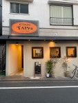 ごっとん716さんが投稿したキッチン TAIYO（東京/戸越）の口コミ詳細 [食べログ] キッチン TAIYO