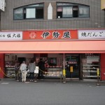 カフェモカ男さんが投稿した伊勢屋（東京/巣鴨）の口コミ詳細 [食べログ] 伊勢屋