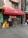 ｱｷﾗｵｳさんが投稿したぎょうざ専門店 赤萬 元町店（兵庫/元町）の口コミ詳細 [食べログ] ぎょうざ専門店 赤萬 元町店