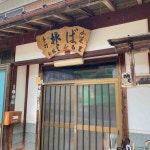 zzzさんが投稿したふる里（兵庫/豊岡市その他）の口コミ詳細 [食べログ] ふる里