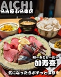 タロ活さんが投稿した和ーるどおーだー 加寿喜（愛知/一社）の口コミ詳細 [食べログ] 和ーるどおーだー 加寿喜