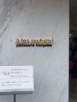 モグモグの実さんが投稿したアテスウェイ（東京/吉祥寺）の口コミ詳細 [食べログ] アテスウェイ