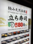 まるまるっこさんが投稿した築地すし好 和 グランスタ丸の内店（東京/大手町）の口コミ詳細 [食べログ] 築地すし好 和 グランスタ丸の内店