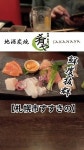 きょうかめさんが投稿した地酒炭焼肴や（北海道/すすきの）の口コミ詳細 [食べログ] 地酒炭焼肴や