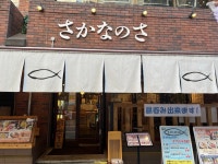 toshiki 100%さんが投稿したさかなのさ 千葉店（千葉/葭川公園）の口コミ詳細 [食べログ] さかなのさ 千葉店