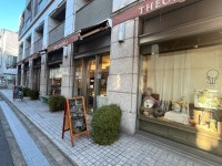 小日向ラーメンさんが投稿したテオブロマ 渋谷本店（東京/代々木公園）の口コミ詳細 [食べログ] テオブロマ 渋谷本店