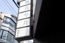 二日酔い飯さんが投稿したとんかつ七井戸（東京/外苑前）の口コミ詳細 [食べログ] とんかつ七井戸