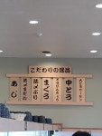 zero猫さんが投稿したはま寿司 豊田朝日店（愛知/梅坪）の口コミ詳細 [食べログ] はま寿司 豊田朝日店